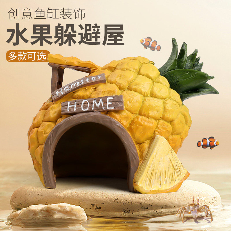 鱼缸造景小摆件躲避蘑菇房菠萝屋仿真鱼虾繁殖罐躲藏洞装饰品全套,宠物/宠物食品及用品,造景/装饰,淘宝优惠券,粉丝福利购,淘宝优惠卷