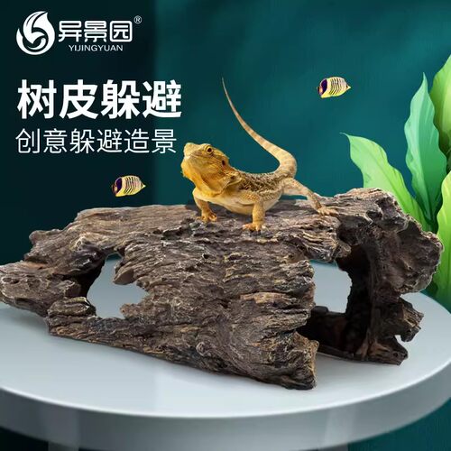 鱼缸仿真树皮躲避洞摆件