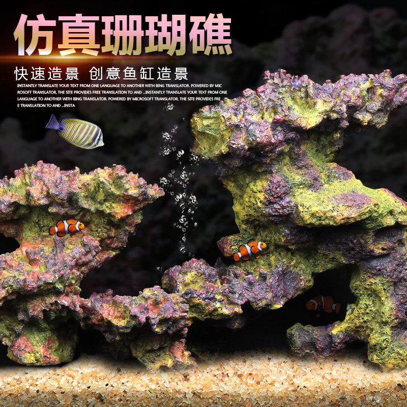 大鱼缸仿真珊瑚礁石树脂摆件装饰品造景水族箱专用躲避布景全套餐