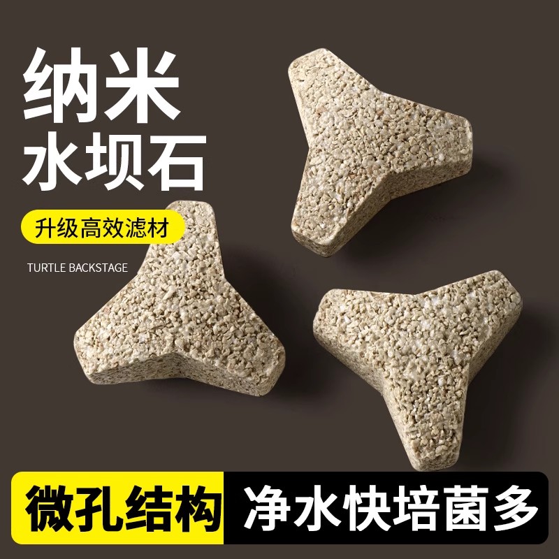 鱼缸滤材纳米方砖原矿净水培菌石