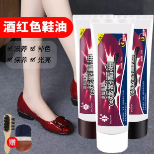 滋养上光护理油皮包皮具保养油 保养油皮衣皮鞋 酒红色鞋 油彩色皮鞋