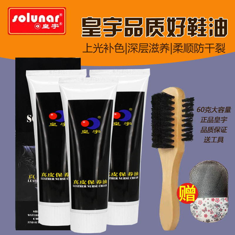 黑色无色棕色真皮保养油皇宇皮衣