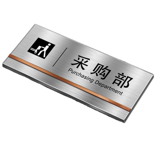 不锈钢办公室门牌订制多功能厅温馨提示牌子标志警示标示标牌创意售后服务部金属指示牌标识牌定做金属科室牌