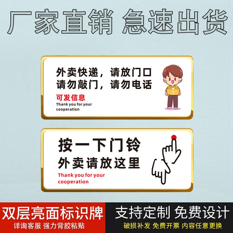快递外卖请放门口指示牌外卖存放处家有恶犬请勿敲门快递轻放这里墙贴