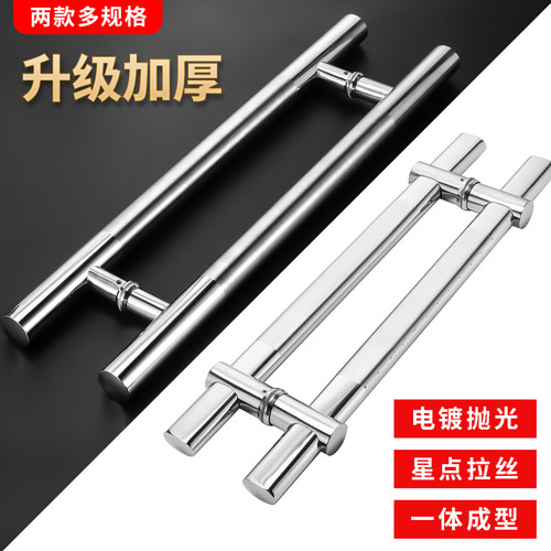 玻璃门拉手门把手加厚不锈钢大门把手钢化玻璃门大拉手可调节孔距