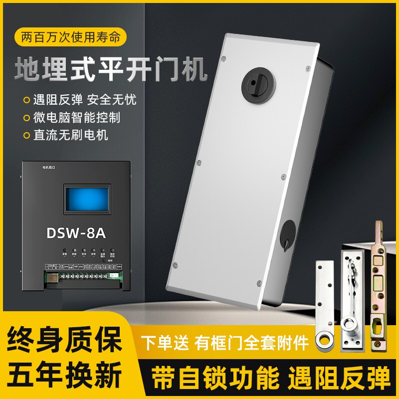 玻璃门电动地弹簧防水地埋式单双向自锁自动开门机组重型地簧配件