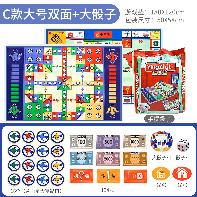 爱情公寓同款飞行棋聚会神器