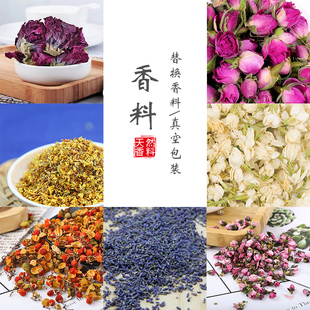 香囊填充香料 大全持久留香桂花香包茉莉荷包香袋diy材料 干花散装