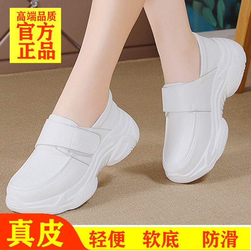 真皮软底单鞋女妈妈鞋旅游防滑舒适运动护士鞋不累脚健步休闲女鞋,女鞋,松糕（摇摇）鞋,淘宝优惠券,粉丝福利购,淘宝优惠卷