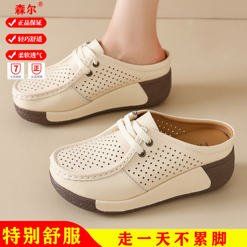 夏外穿真皮厚底包头半拖鞋女鞋