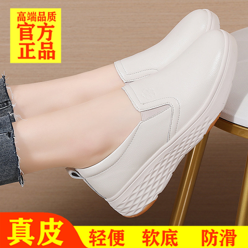 乐福鞋女一脚蹬真皮松糕底小白鞋护士鞋妈妈女鞋圆头中跟防滑春秋,女鞋,乐福鞋（豆豆鞋）,淘宝优惠券,粉丝福利购,淘宝优惠卷