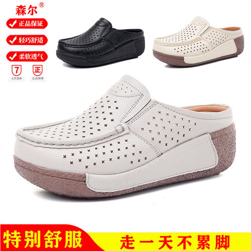真皮厚底包头半拖鞋女夏外坡跟