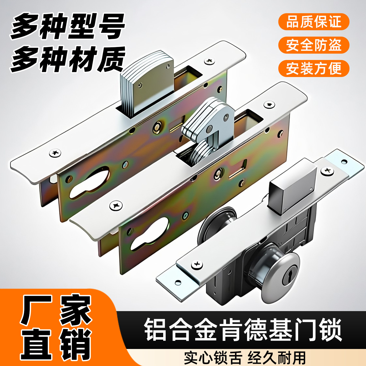 KFC肯德基门锁有框玻璃门锁