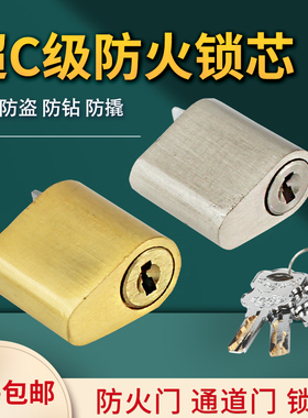 防火门锁芯铜芯通开消防门管井电井通用钥匙锁心不通开铝芯通道锁
