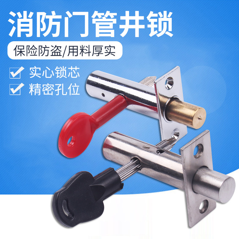 不锈钢门锁防火门钥匙通开配件图片