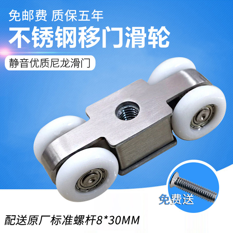 不锈钢推拉移门滑轮吊轮尼龙防撞4轮子卫生间浴室玻璃门木门吊滑