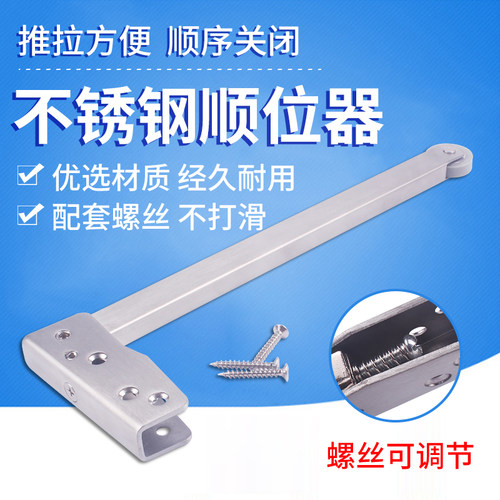 304不锈钢防火门顺位器消防门顺位器通道顺序器自动关门器闭门器