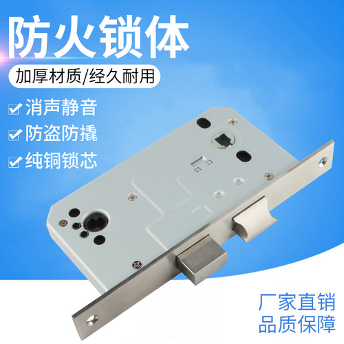 不锈钢防火门锁体消防锁具配件