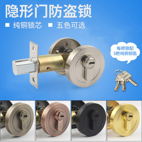 隐形暗锁平头锁呆锁室内门锁