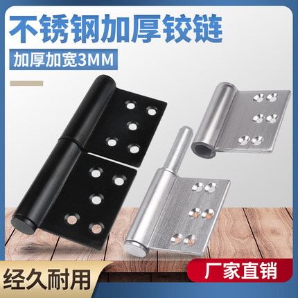 不锈钢旗形合页铰链防火门合页脱卸铰链脱卸合页旗型铰链4/5/6/寸