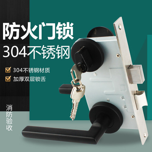 304不锈钢防火门锁通道黑色