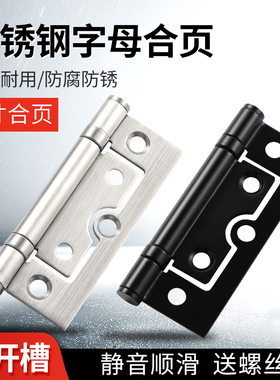不锈钢子母合页3寸房木门免开槽静音轴承铰链黑色加厚折页合叶