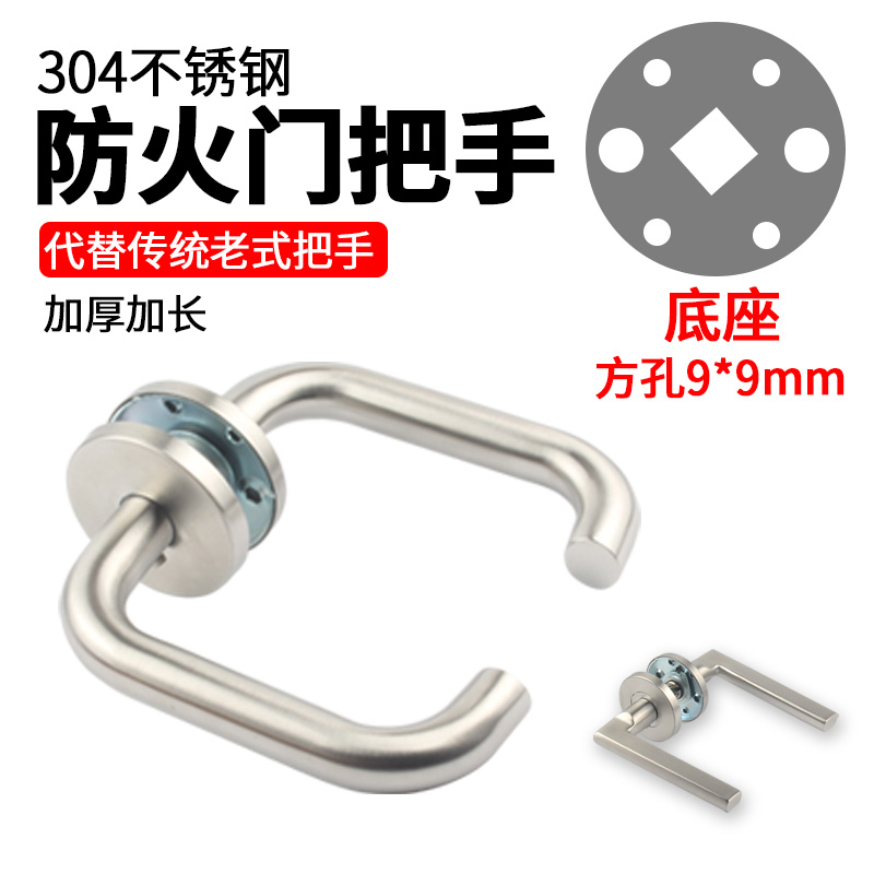 防火门把手不锈钢双弯逃生折通道
