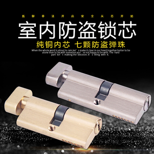 室内房门锁芯卧室房门锁大小70通用型锁芯家用锁芯执手锁锁芯锁头
