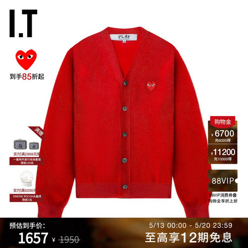 IT合身羊毛针织开衫简约基础款