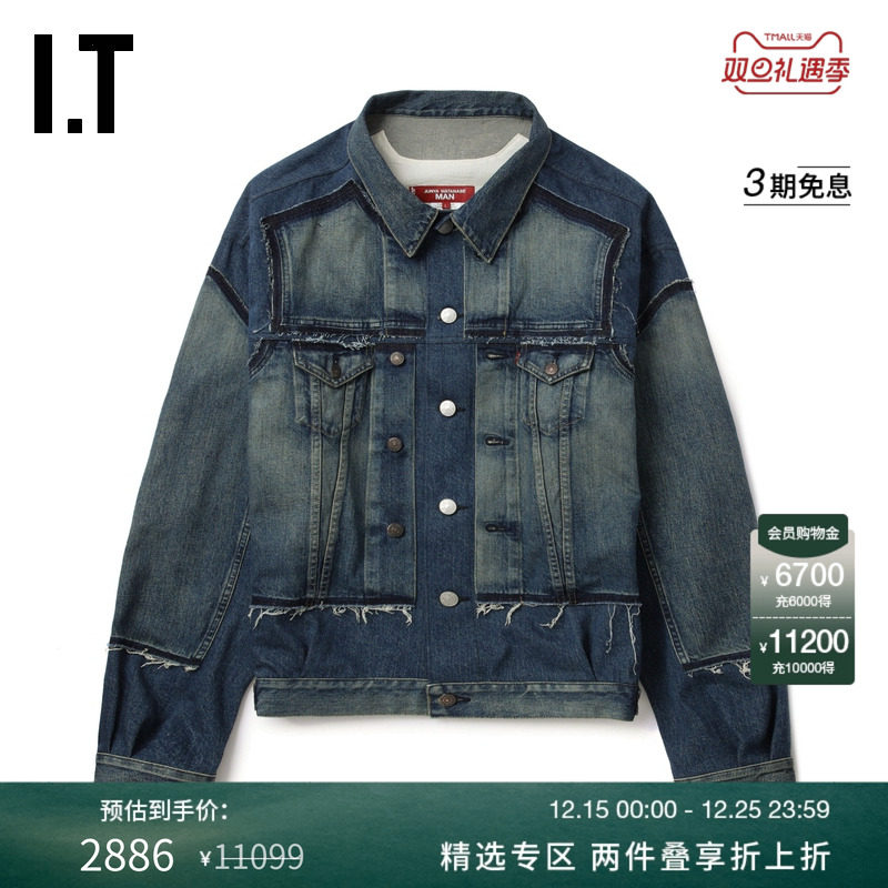 ITJUNYAWATANABE宽松牛仔夹克