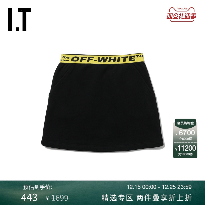 ITOFF-WHITE™半身裙A字裙
