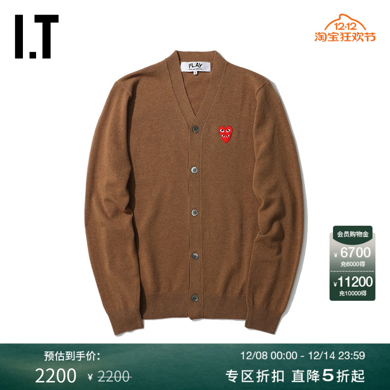 爱心针织开衫川久保玲