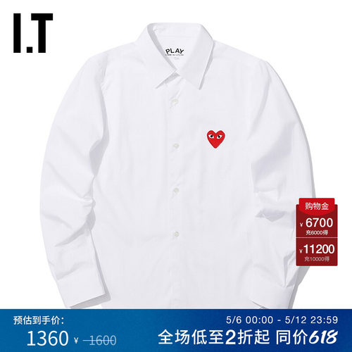 川久保玲红色爱心刺绣长袖衬衫