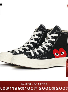 IT CDG PLAY COMME des GARÇONS川久保玲情侣款爱心高帮帆布鞋