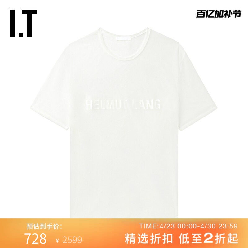 IT HELMUT LANG男装透视短袖T恤新款简约时尚logo印花罩衫24008MN
