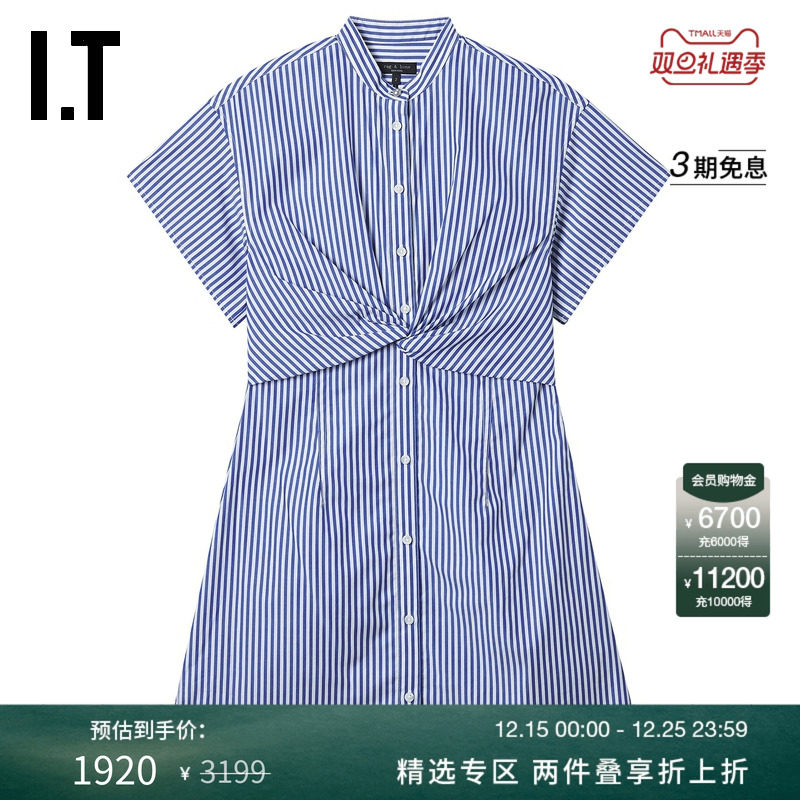 ITrag&bone短袖条纹连衣裙