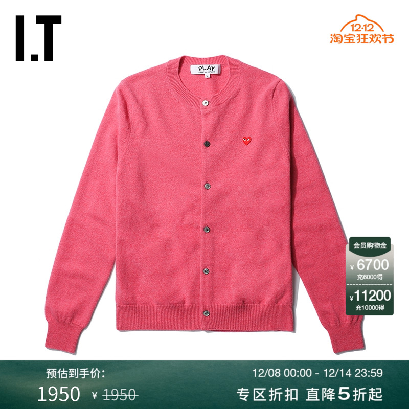 川久保玲女针织开衫外套