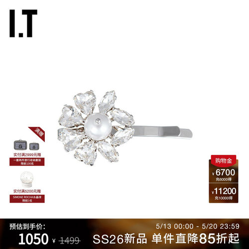 ITSimoneRocha发卡一字夹