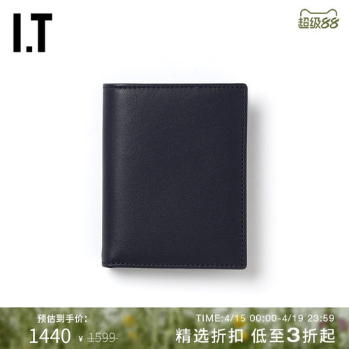 IT折叠钱包纯色多卡位皮夹