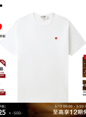 520礼物 IT CDG PLAY COMME des GARCONS川久保玲情侣款短袖T恤