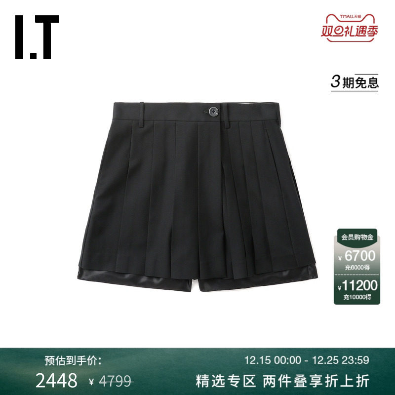 ITHELMUTLANG半身裙两件套