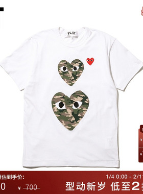 IT CDG PLAY COMME des GARÇONS川久保玲男装短袖T恤迷彩爱心印