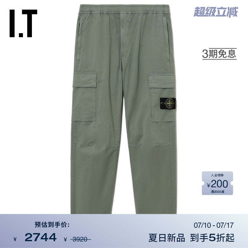 ITSTONEISLAND束脚工装长裤