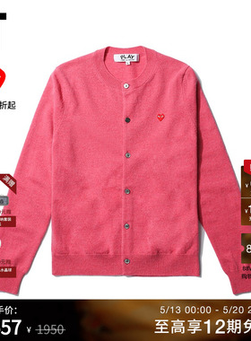 IT CDG PLAY COMME des GARÇONS川久保玲女针织开衫通勤合身外套