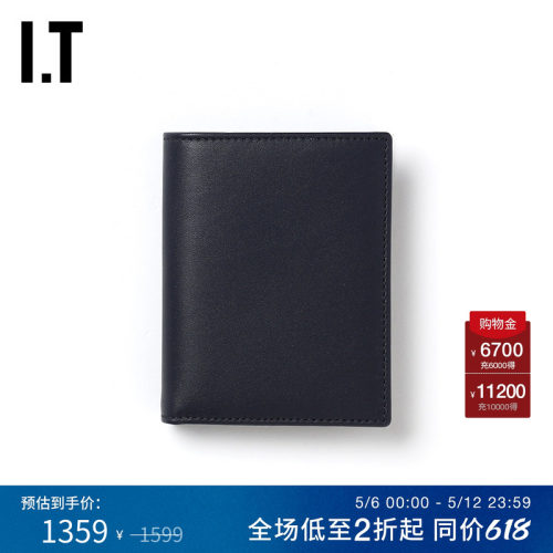 IT折叠钱包纯色多卡位皮夹