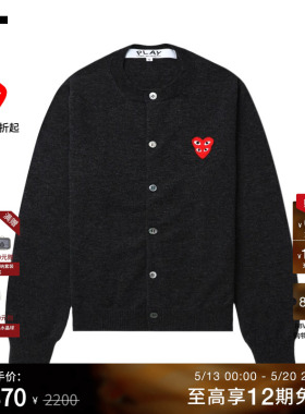 IT CDG PLAY COMME des GARCONS川久保玲情侣款圆领羊毛针织开衫