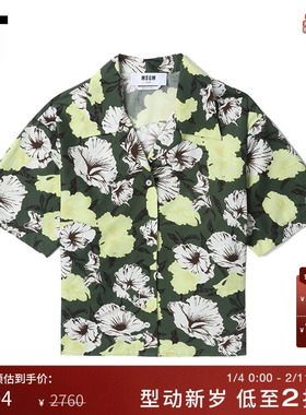 IT MSGM女装短袖衬衫新品休闲度假风花卉满印翻领排扣衬衣23212AK