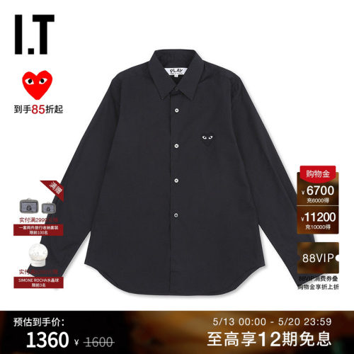 川久保玲女装长袖衬衫
