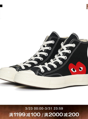 IT CDG PLAY COMME des GARÇONS川久保玲情侣款爱心高帮帆布鞋