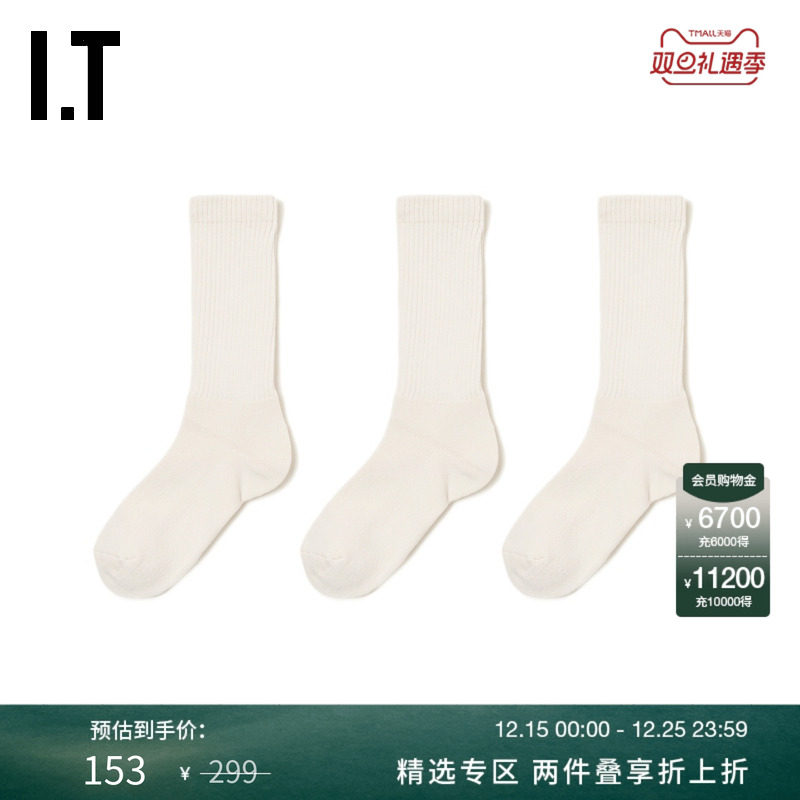 ITFreshService中筒袜套组